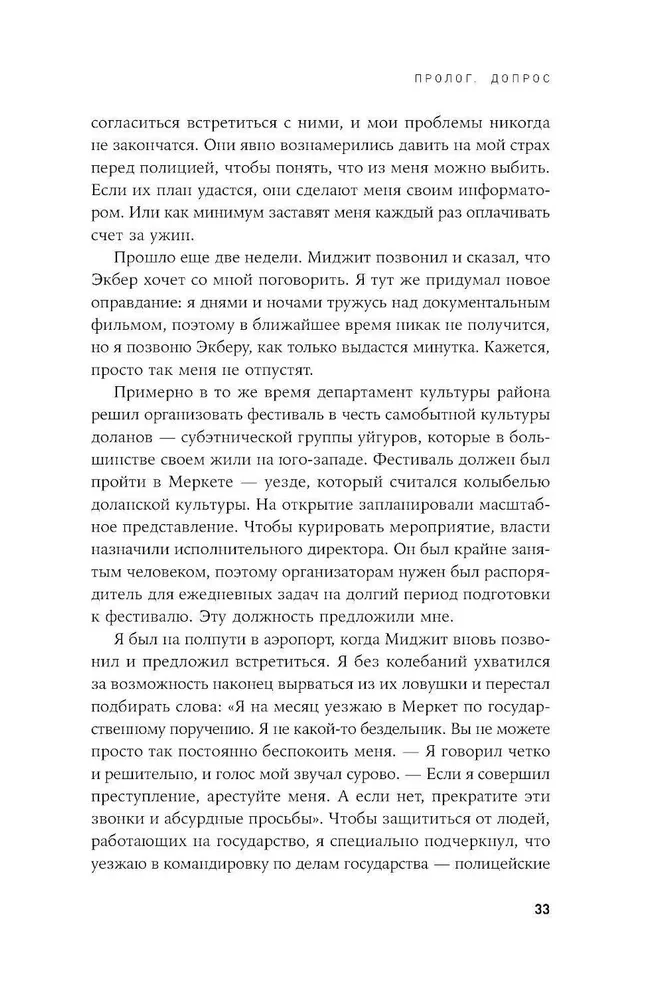 Przyjdą po mnie w nocy. Uyghurski poeta o ludobójstwie w nowoczesnych Chinach