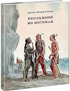 Ostatni z Mohikanów, czyli opowieść o 1757 roku