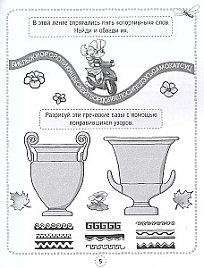 Кроссворды, игры, ребусы. Развиваем логику