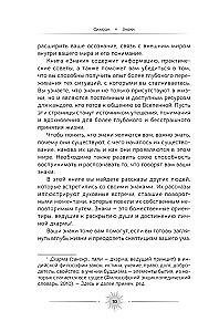 Знаки: священные встречи на пути, поворотные моменты и божественные указатели