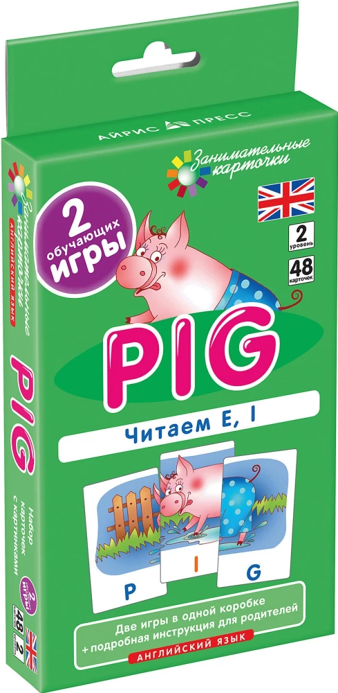 Język angielski. Prosiaczek (Pig). Czytamy E, I. Poziom 2