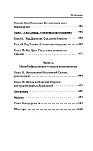 Kody energetyczne. 7 kroków do uzdrowienia duszy i ciała