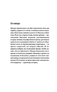 Вейджер. Реальная история о кораблекрушении, мятеже и убийстве