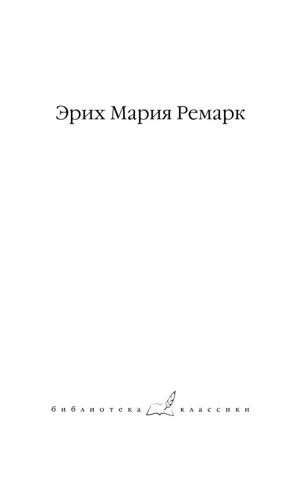 Жизнь взаймы, или У неба любимчиков нет