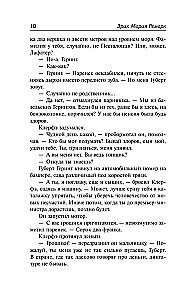 Жизнь взаймы, или У неба любимчиков нет