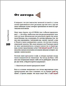 Английский язык. Как это понимать? Истории, которые помогут эффективно изучать язык