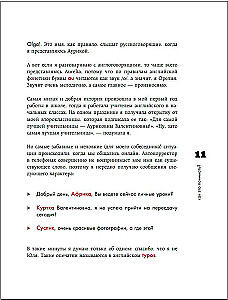 Английский язык. Как это понимать? Истории, которые помогут эффективно изучать язык