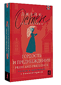 Duma i uprzedzenie. Pride and Prejudice (w języku angielskim)