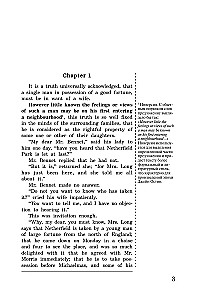 Duma i uprzedzenie. Pride and Prejudice (w języku angielskim)