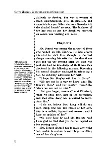 Гордость и предубеждение. Pride and Prejudice (на английском языке)