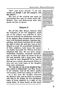 Duma i uprzedzenie. Pride and Prejudice (w języku angielskim)