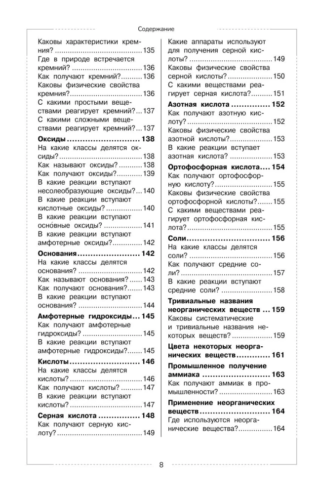 Chemia. Kurs szkolny