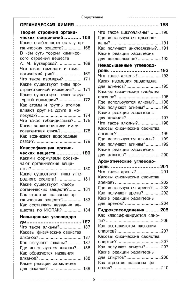 Chemia. Kurs szkolny