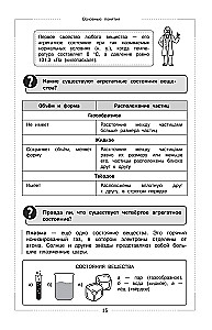 Chemia. Kurs szkolny