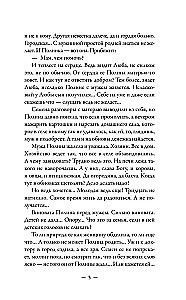 Жила-была Вера. Истории о силе духа, любящих сердцах и билете на счастье