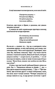 Не забудь сказать спасибо: Лоскутная проза и не только