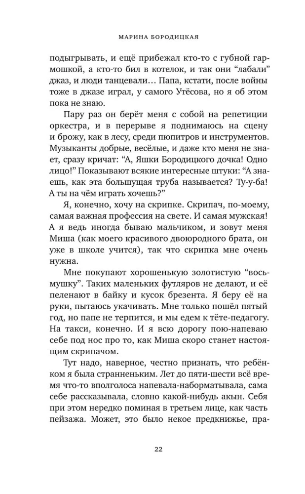 Не забудь сказать спасибо: Лоскутная проза и не только