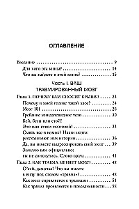 To wszystko mózg! Jak pozbyć się lęku, depresji i gniewu