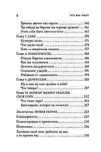 To wszystko mózg! Jak pozbyć się lęku, depresji i gniewu