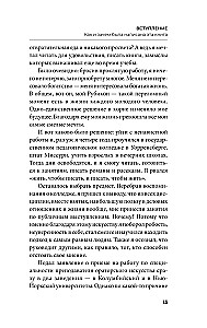 Как перестать беспокоиться и начать жить