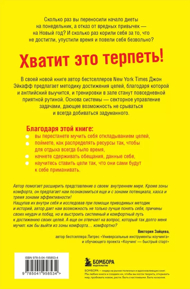 Все, что нужно, — это цель. План из трех шагов для избавления от сомнений и раскрытия своего потенциала