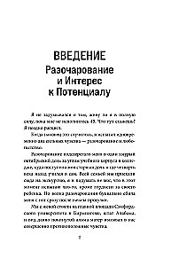 Wszystko, co potrzebne, to cel. Plan w trzech krokach na pozbycie się wątpliwości i odkrycie swojego potencjału