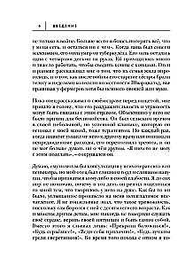 Право на полный доступ. Как раскрыть свой потенциал с помощью подсознания