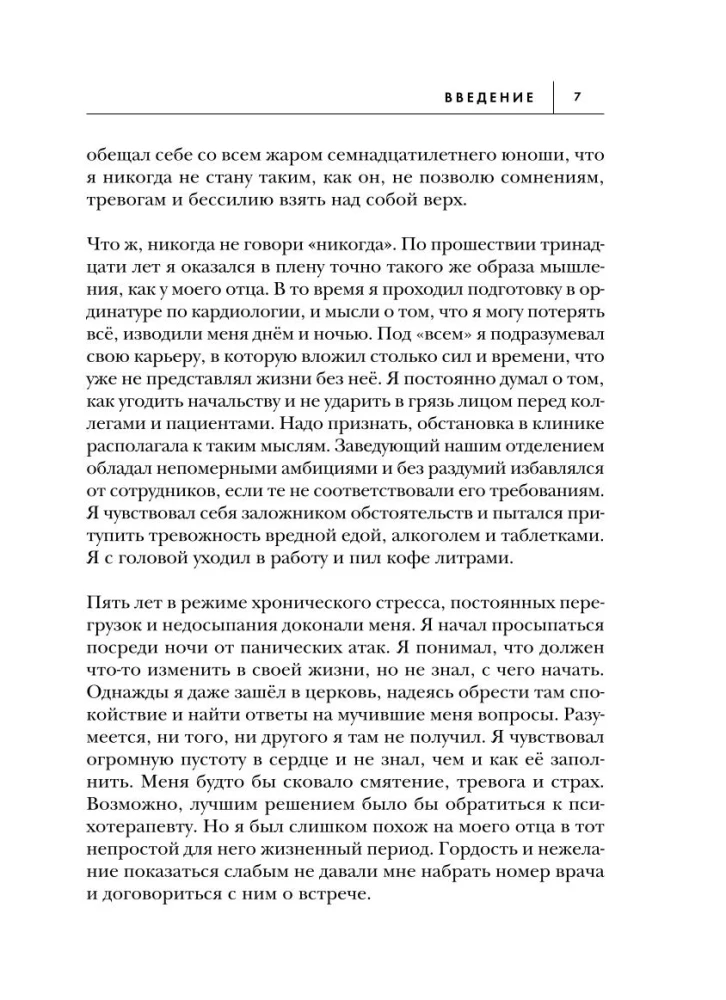 Право на полный доступ. Как раскрыть свой потенциал с помощью подсознания