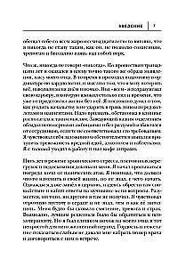 Право на полный доступ. Как раскрыть свой потенциал с помощью подсознания