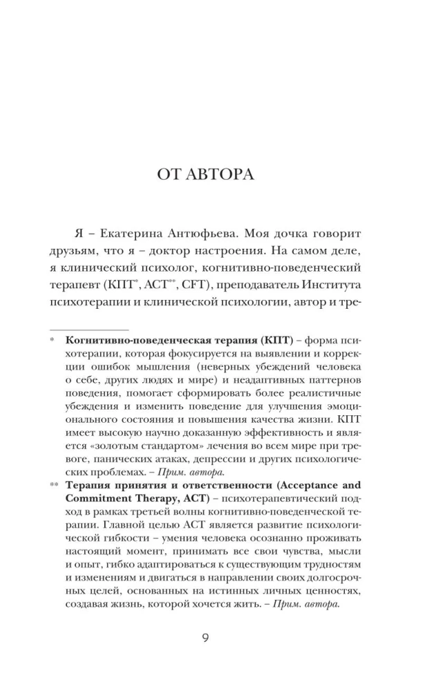 Рефлексия. Как стать счастливее и увереннее, не попадая в мыслительные ловушки