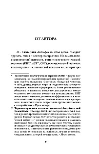 Рефлексия. Как стать счастливее и увереннее, не попадая в мыслительные ловушки