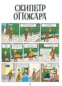 Скипетр Оттокара