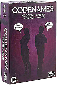 Настольная игра - Кодовые имена. Глубоко под прикрытием (Codenames. Deep Undercover)