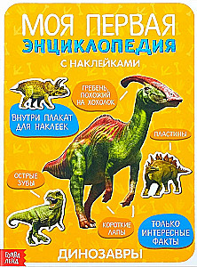 Moja pierwsza encyklopedia. Dinozaury