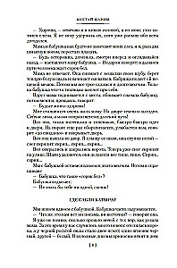 Радость нашего дома. Долгое-долгое детство