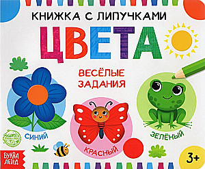 Цвета