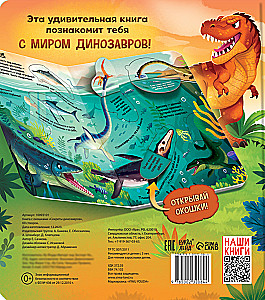 Sekrety dinozaurów