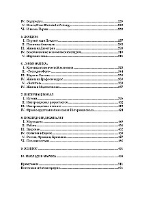 Карл Маркс. Человек, изменивший мир. Жизнь. Идеалы. Утопия