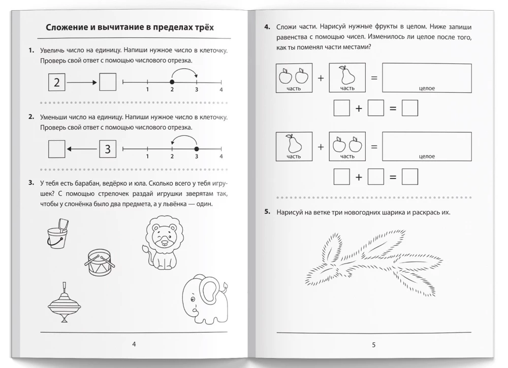 Książka edukacyjna - Dodawanie i odejmowanie