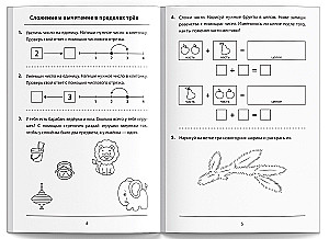 Książka edukacyjna - Dodawanie i odejmowanie