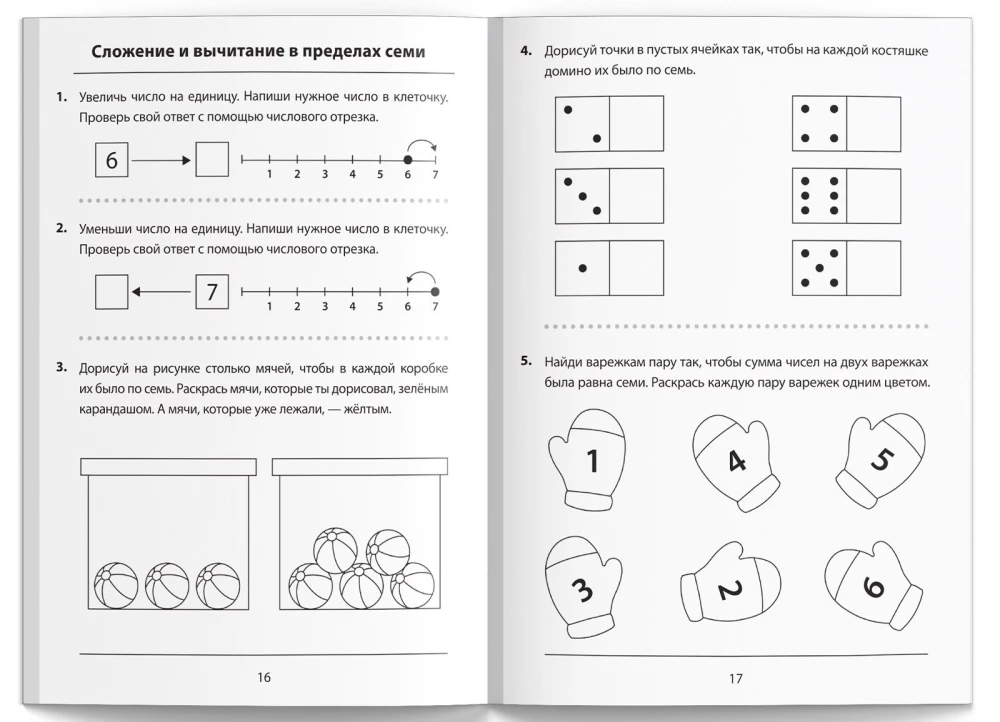 Książka edukacyjna - Dodawanie i odejmowanie