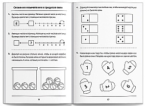 Książka edukacyjna - Dodawanie i odejmowanie