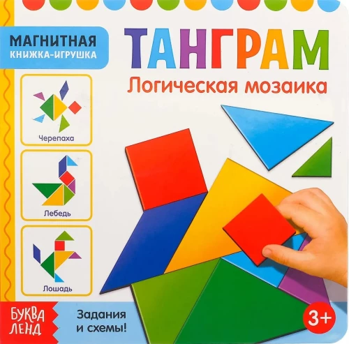 Książka magnetyczna-zabawka - Tangram