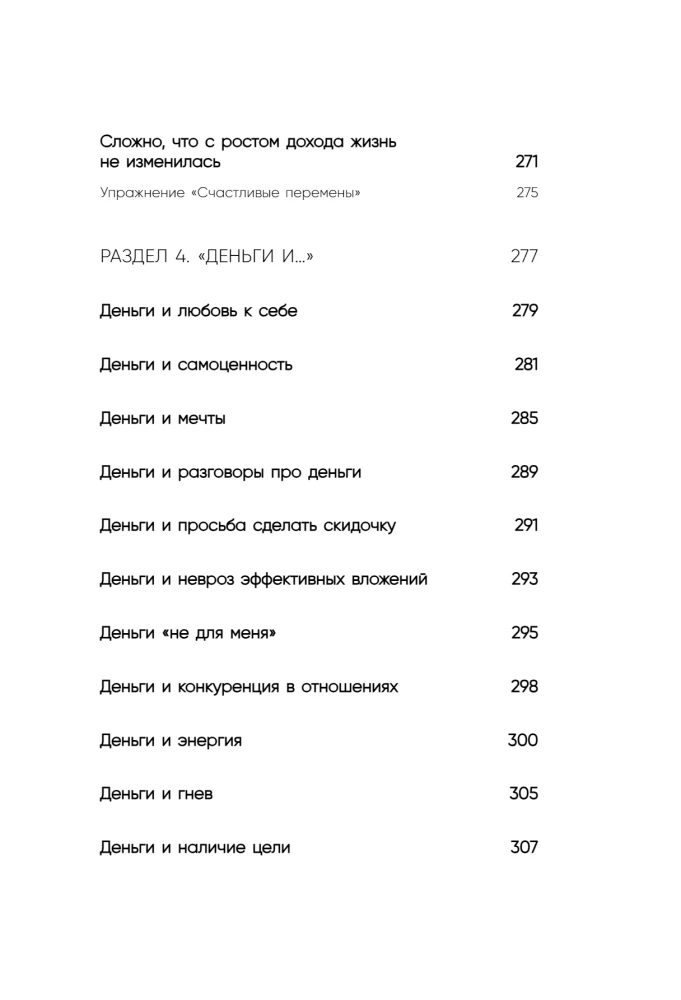 Delikatnie o pieniądzach. Książka o pieniądzach i spokoju ducha