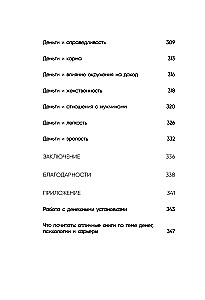 Нежно-денежно. Книга о деньгах и душевном спокойствии