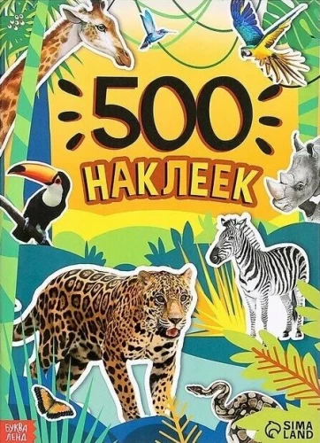 500 naklejek. Zwierzęta