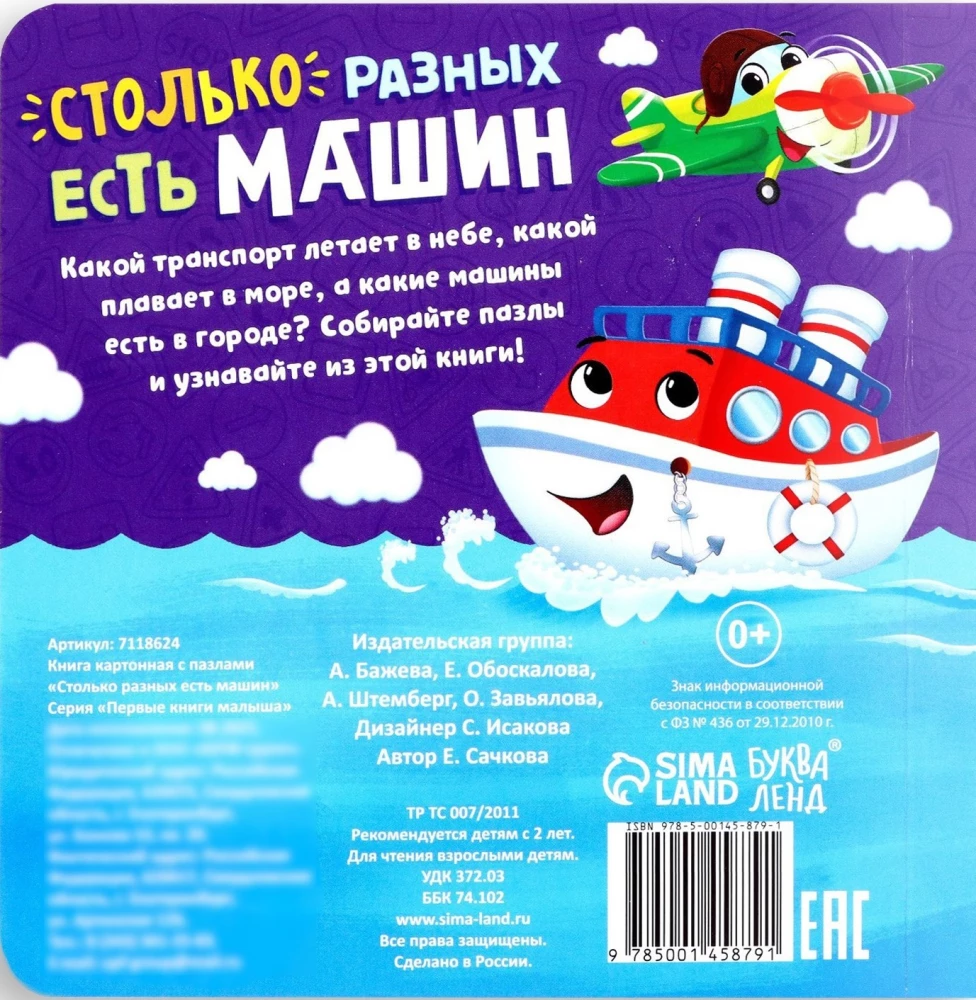 Столько разных есть машин