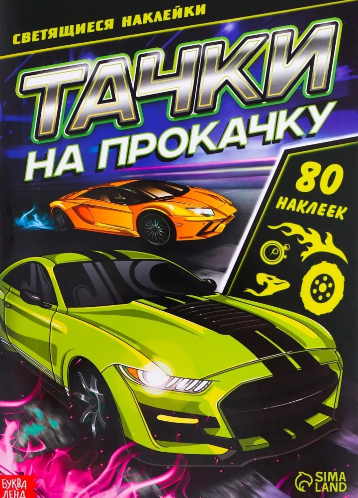 Świecące naklejki - Auto do tuningu