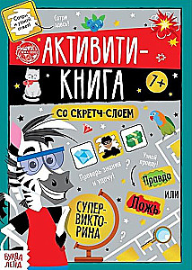 Książka aktywności z warstwą do zdrapywania - Superquiz