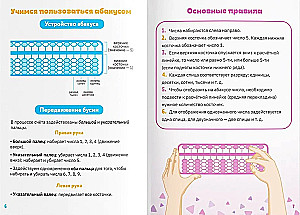 Ментальная арифметика